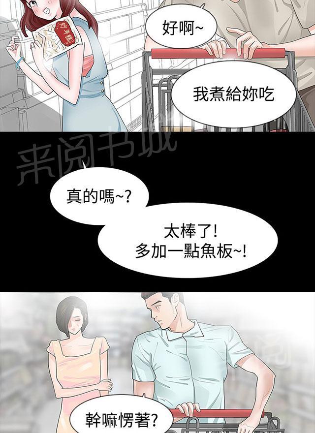 《选择》漫画最新章节第15话 怀孕免费下拉式在线观看章节第【26】张图片