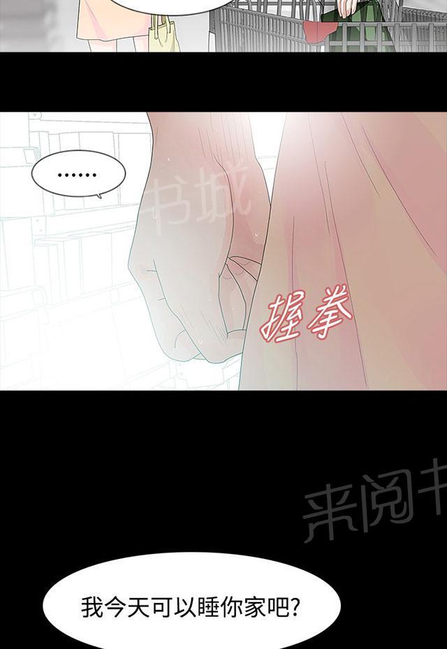 《选择》漫画最新章节第15话 怀孕免费下拉式在线观看章节第【25】张图片