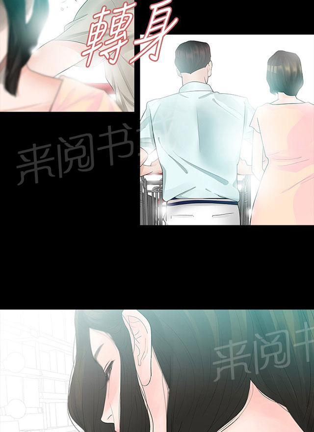 《选择》漫画最新章节第15话 怀孕免费下拉式在线观看章节第【21】张图片