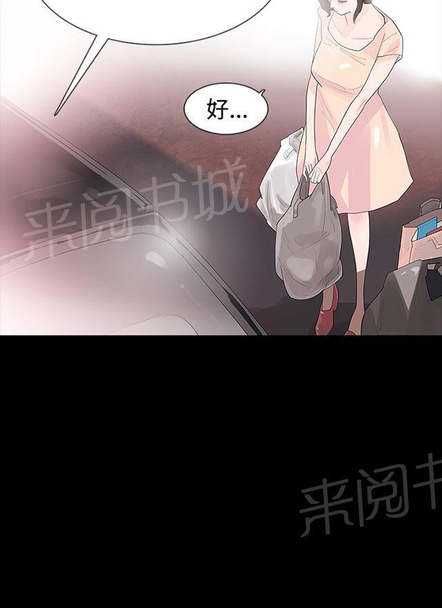 《选择》漫画最新章节第15话 怀孕免费下拉式在线观看章节第【17】张图片