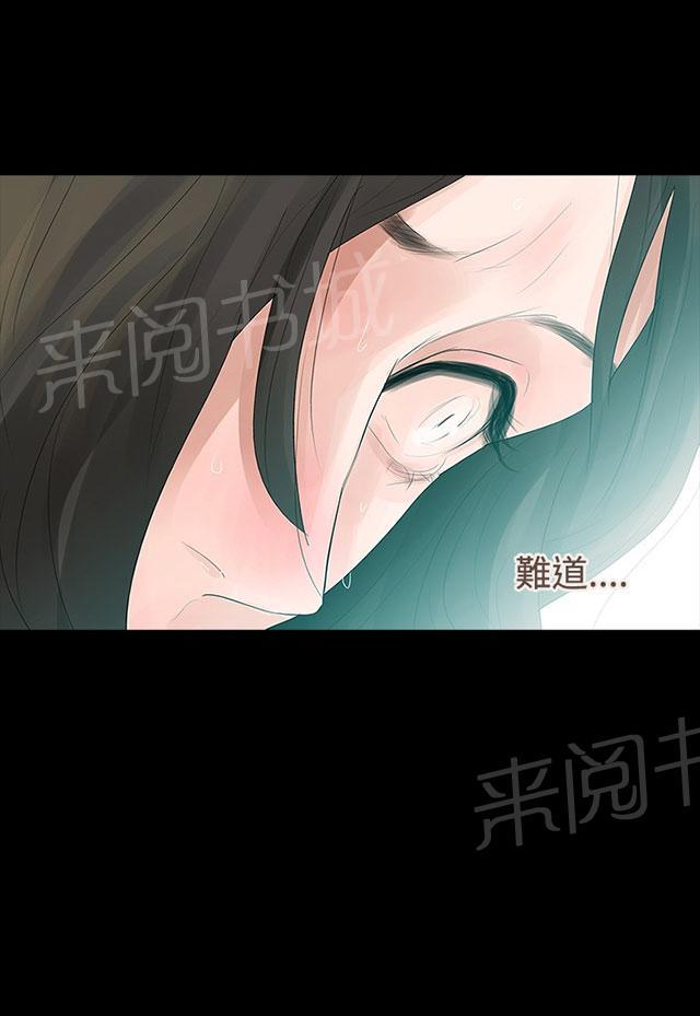 《选择》漫画最新章节第15话 怀孕免费下拉式在线观看章节第【6】张图片