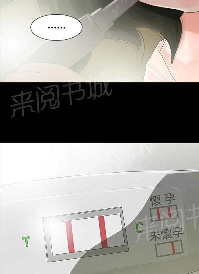 《选择》漫画最新章节第15话 怀孕免费下拉式在线观看章节第【2】张图片