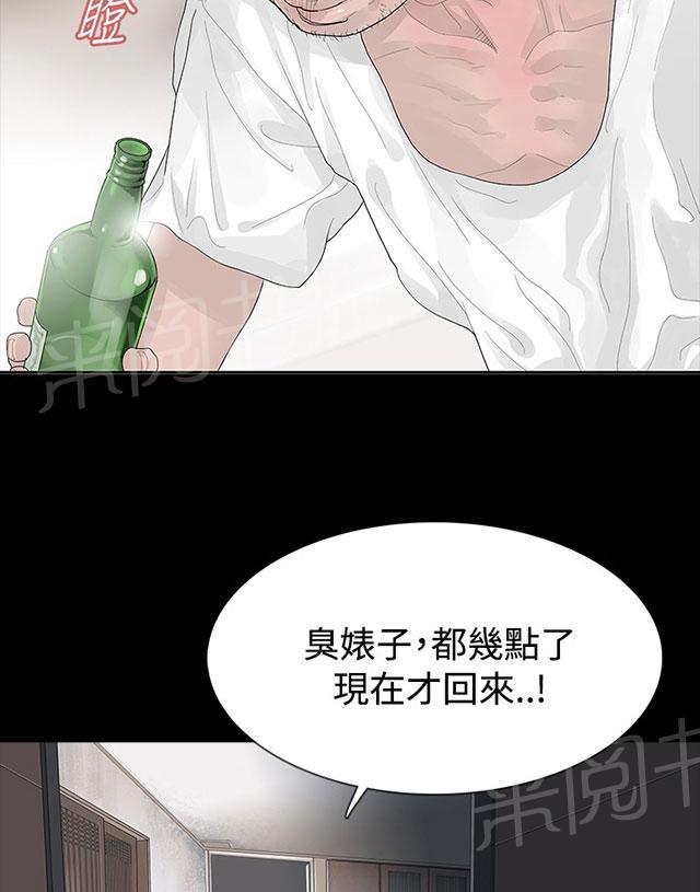 《选择》漫画最新章节第17话 病父免费下拉式在线观看章节第【49】张图片