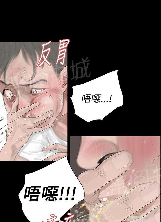 《选择》漫画最新章节第17话 病父免费下拉式在线观看章节第【41】张图片