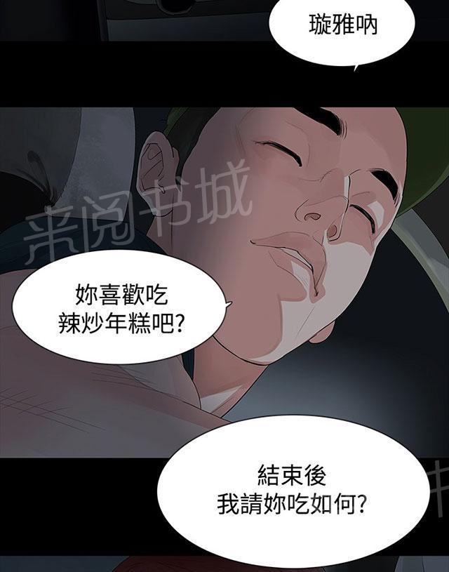 《选择》漫画最新章节第17话 病父免费下拉式在线观看章节第【30】张图片