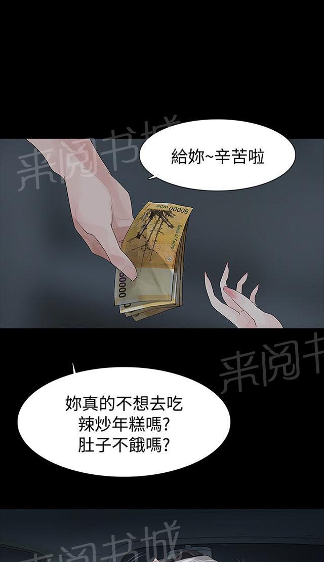 《选择》漫画最新章节第17话 病父免费下拉式在线观看章节第【25】张图片