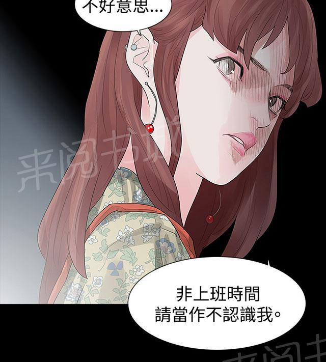 《选择》漫画最新章节第17话 病父免费下拉式在线观看章节第【21】张图片