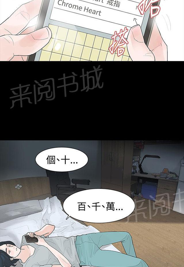 《选择》漫画最新章节第17话 病父免费下拉式在线观看章节第【18】张图片