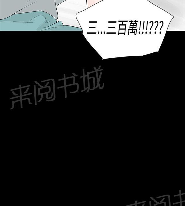 《选择》漫画最新章节第17话 病父免费下拉式在线观看章节第【16】张图片