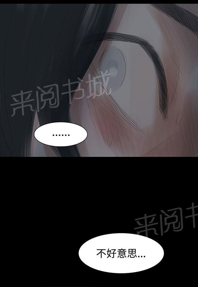 《选择》漫画最新章节第17话 病父免费下拉式在线观看章节第【3】张图片