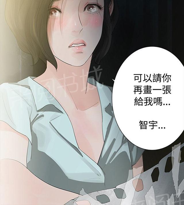 《选择》漫画最新章节第17话 病父免费下拉式在线观看章节第【1】张图片