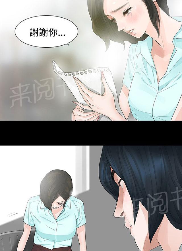 《选择》漫画最新章节第18话 有夫之妇免费下拉式在线观看章节第【48】张图片