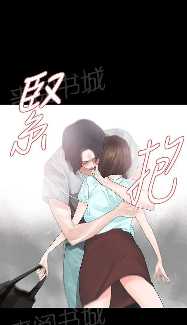 《选择》漫画最新章节第18话 有夫之妇免费下拉式在线观看章节第【34】张图片