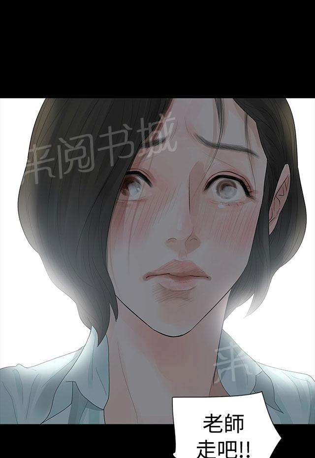 《选择》漫画最新章节第18话 有夫之妇免费下拉式在线观看章节第【22】张图片