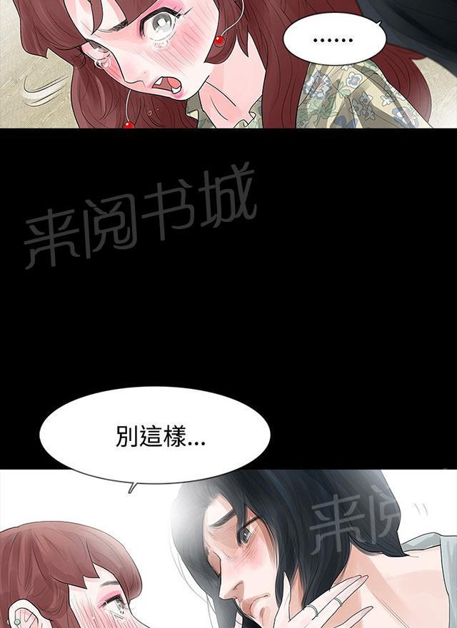 《选择》漫画最新章节第18话 有夫之妇免费下拉式在线观看章节第【18】张图片