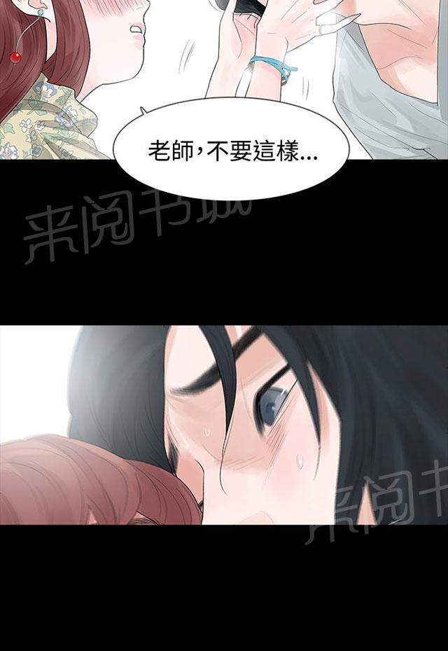 《选择》漫画最新章节第18话 有夫之妇免费下拉式在线观看章节第【17】张图片