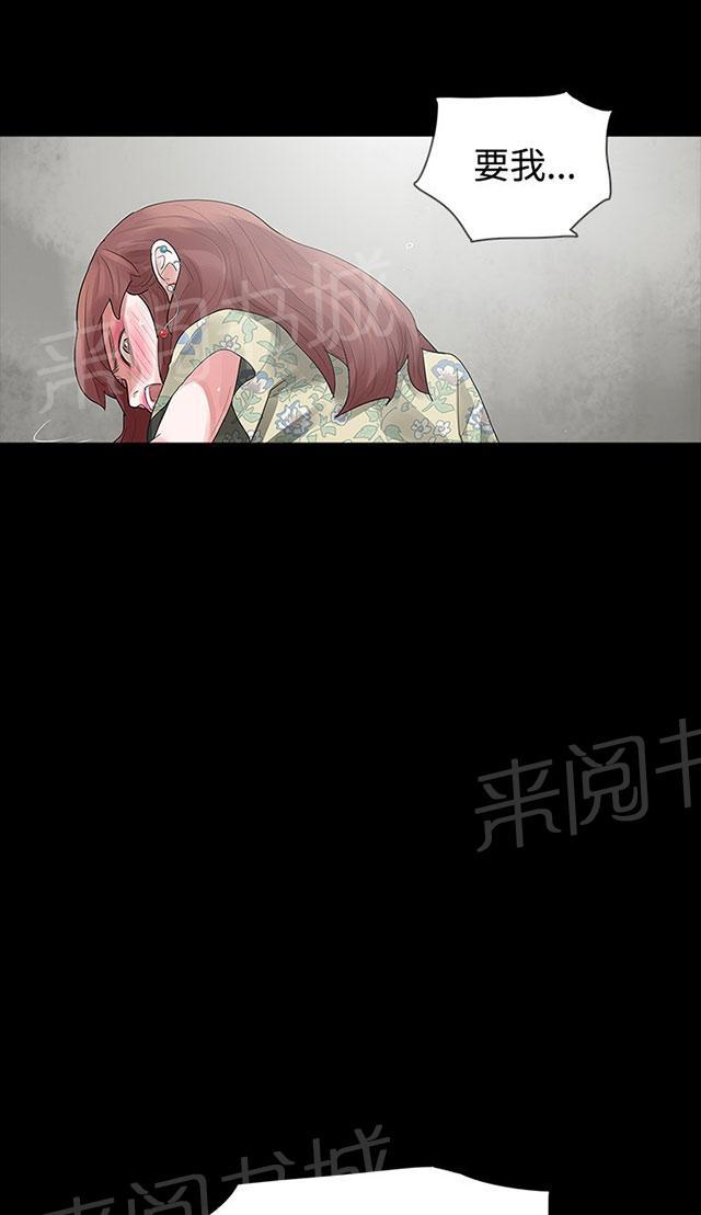 《选择》漫画最新章节第18话 有夫之妇免费下拉式在线观看章节第【13】张图片