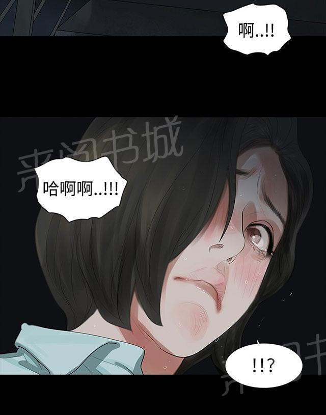 《选择》漫画最新章节第18话 有夫之妇免费下拉式在线观看章节第【10】张图片