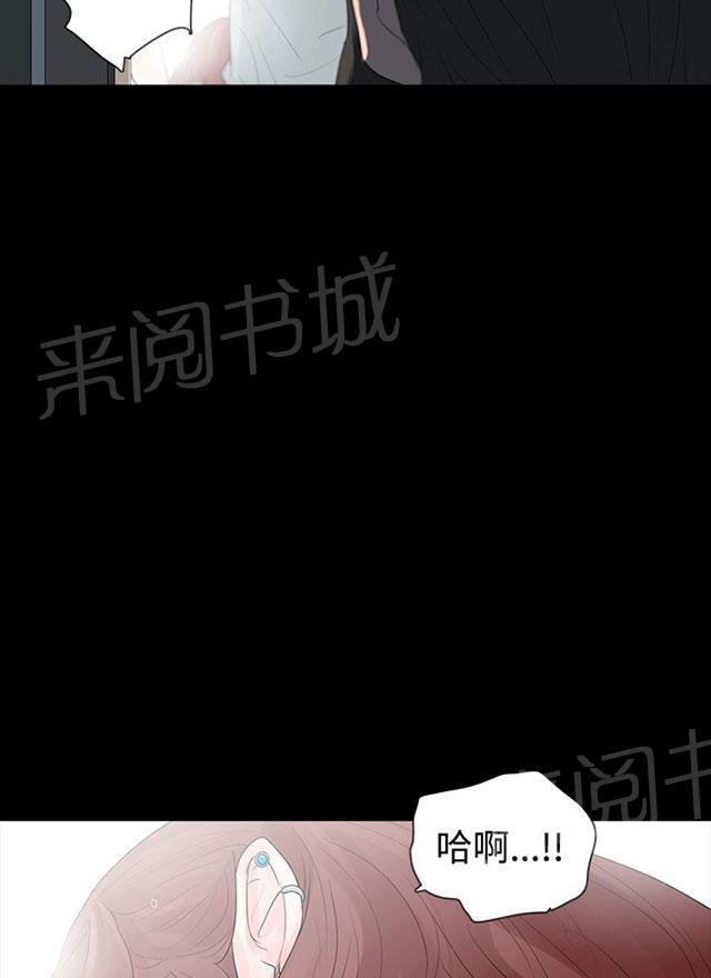 《选择》漫画最新章节第18话 有夫之妇免费下拉式在线观看章节第【3】张图片