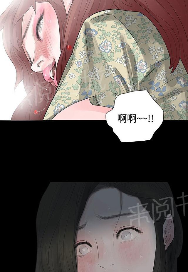 《选择》漫画最新章节第18话 有夫之妇免费下拉式在线观看章节第【2】张图片