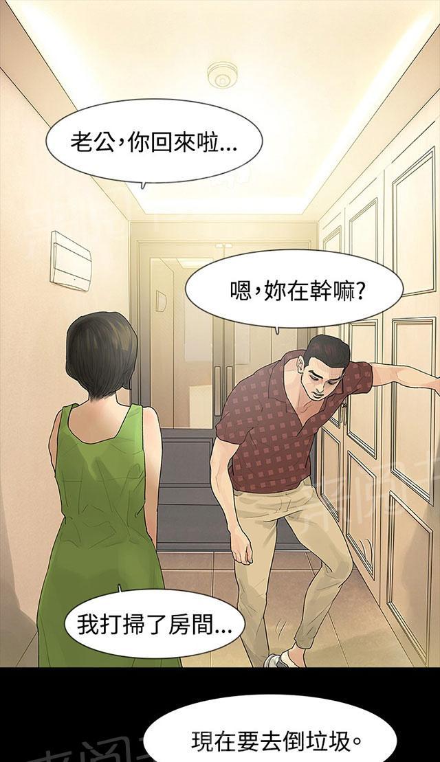 《选择》漫画最新章节第19话 你快回去吧免费下拉式在线观看章节第【45】张图片