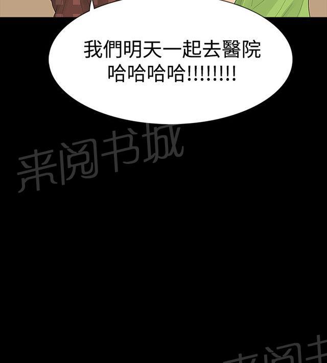 《选择》漫画最新章节第19话 你快回去吧免费下拉式在线观看章节第【31】张图片