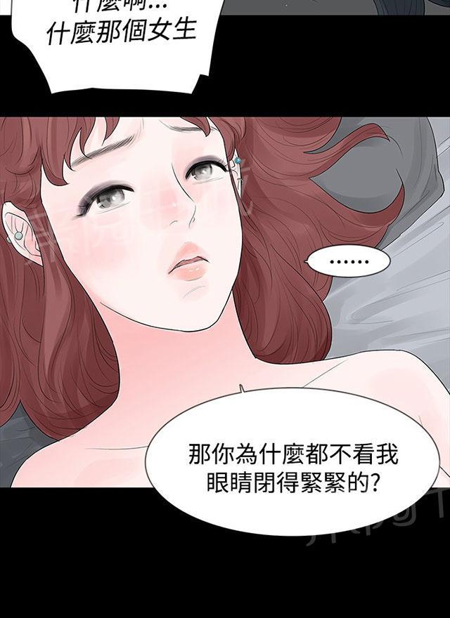 《选择》漫画最新章节第19话 你快回去吧免费下拉式在线观看章节第【21】张图片