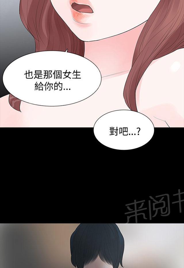 《选择》漫画最新章节第19话 你快回去吧免费下拉式在线观看章节第【16】张图片