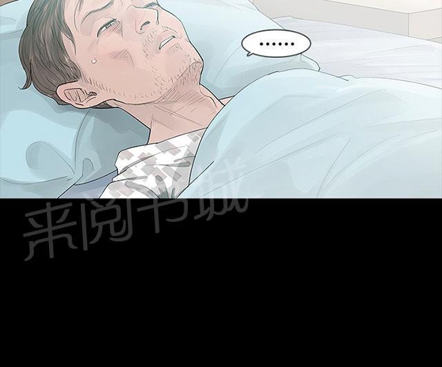 《选择》漫画最新章节第20话 赚钱治病免费下拉式在线观看章节第【55】张图片