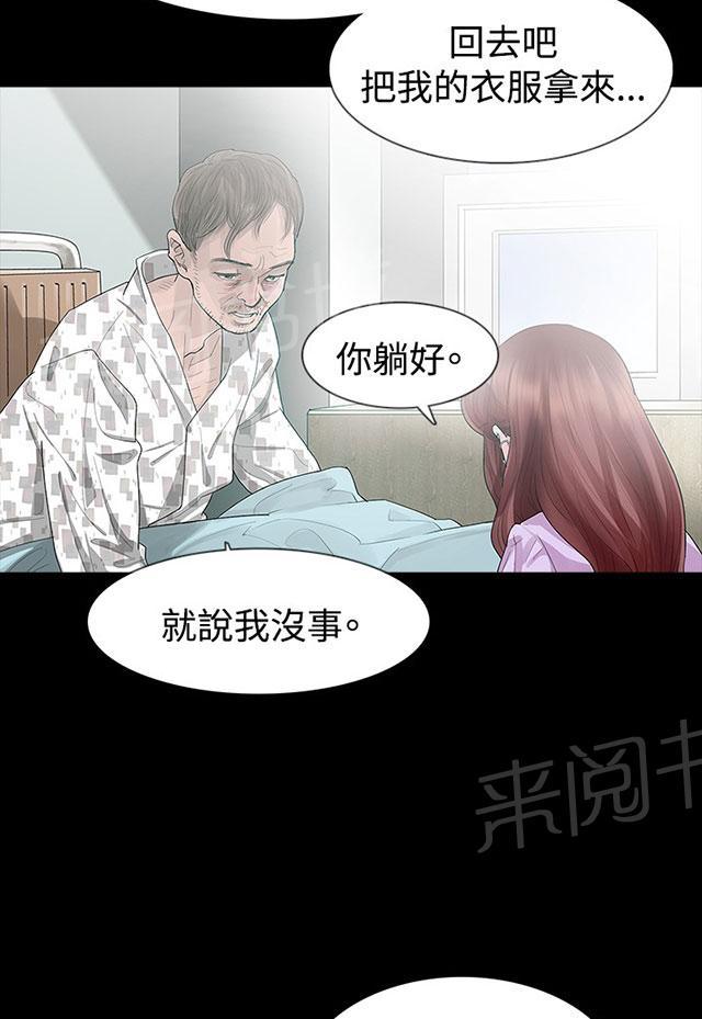 《选择》漫画最新章节第20话 赚钱治病免费下拉式在线观看章节第【52】张图片