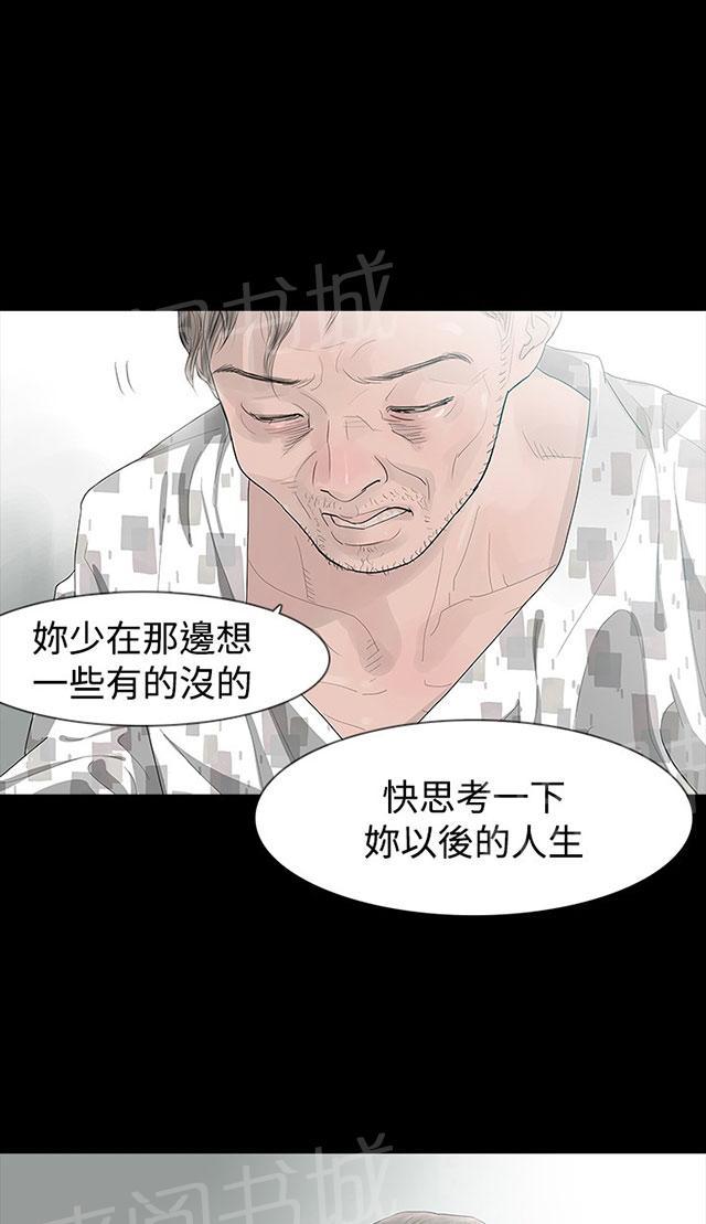 《选择》漫画最新章节第20话 赚钱治病免费下拉式在线观看章节第【49】张图片