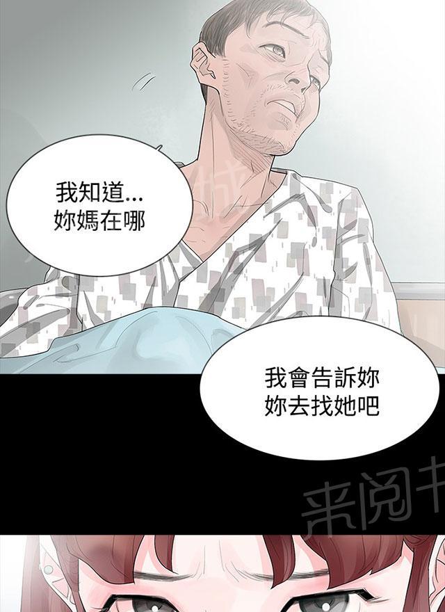 《选择》漫画最新章节第20话 赚钱治病免费下拉式在线观看章节第【48】张图片