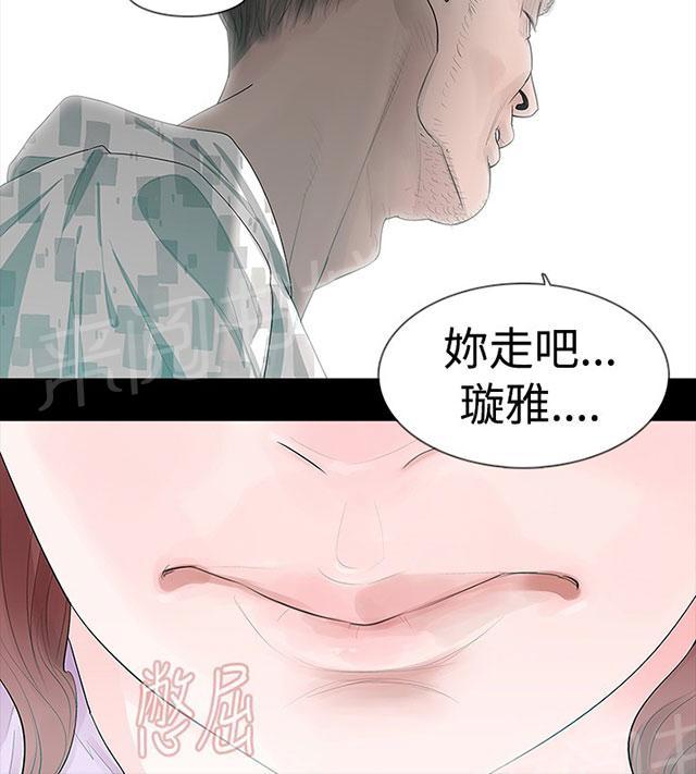 《选择》漫画最新章节第20话 赚钱治病免费下拉式在线观看章节第【45】张图片