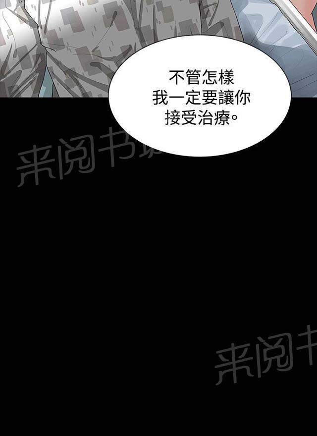 《选择》漫画最新章节第20话 赚钱治病免费下拉式在线观看章节第【43】张图片