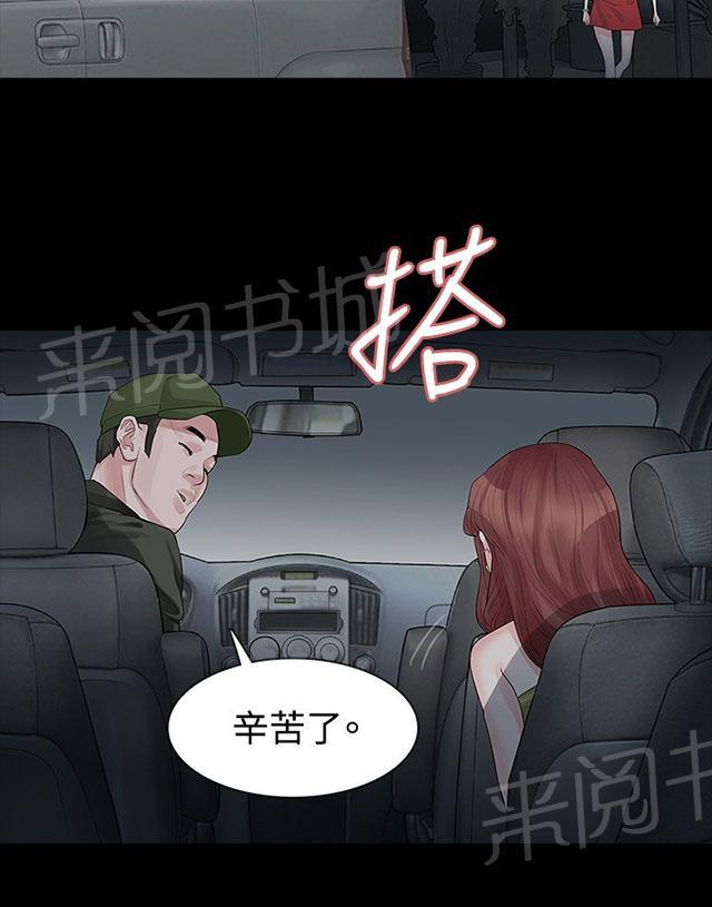 《选择》漫画最新章节第20话 赚钱治病免费下拉式在线观看章节第【36】张图片