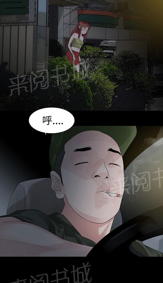 《选择》漫画最新章节第20话 赚钱治病免费下拉式在线观看章节第【20】张图片