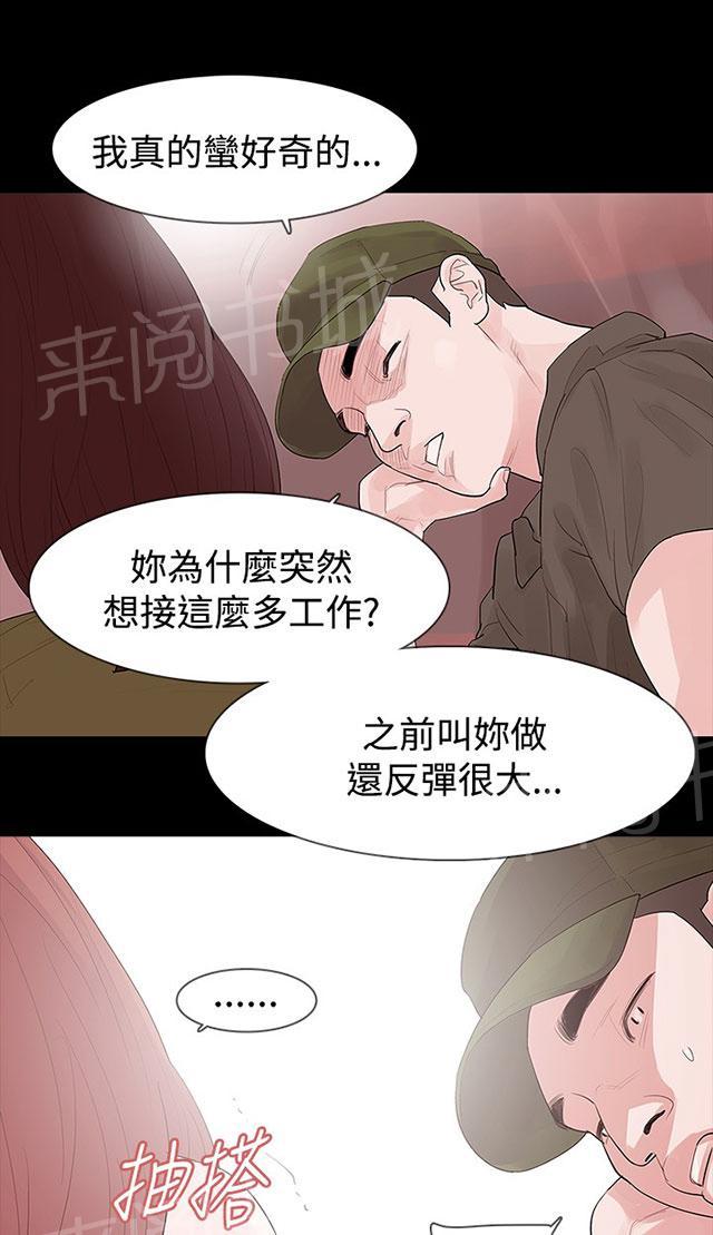 《选择》漫画最新章节第20话 赚钱治病免费下拉式在线观看章节第【10】张图片