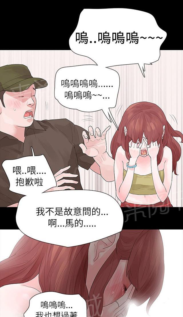 《选择》漫画最新章节第20话 赚钱治病免费下拉式在线观看章节第【5】张图片