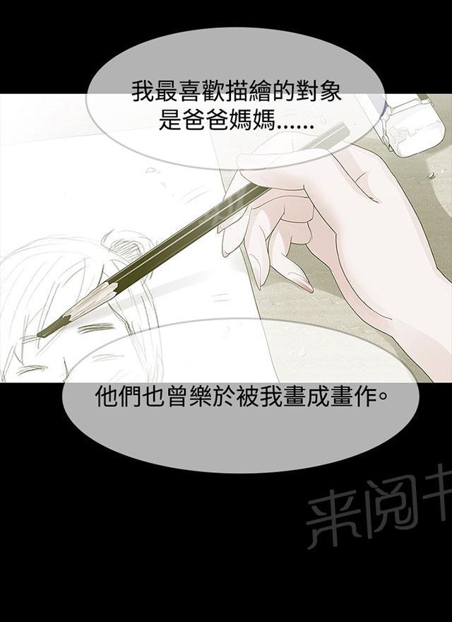 《选择》漫画最新章节第21话 我喜欢你免费下拉式在线观看章节第【32】张图片