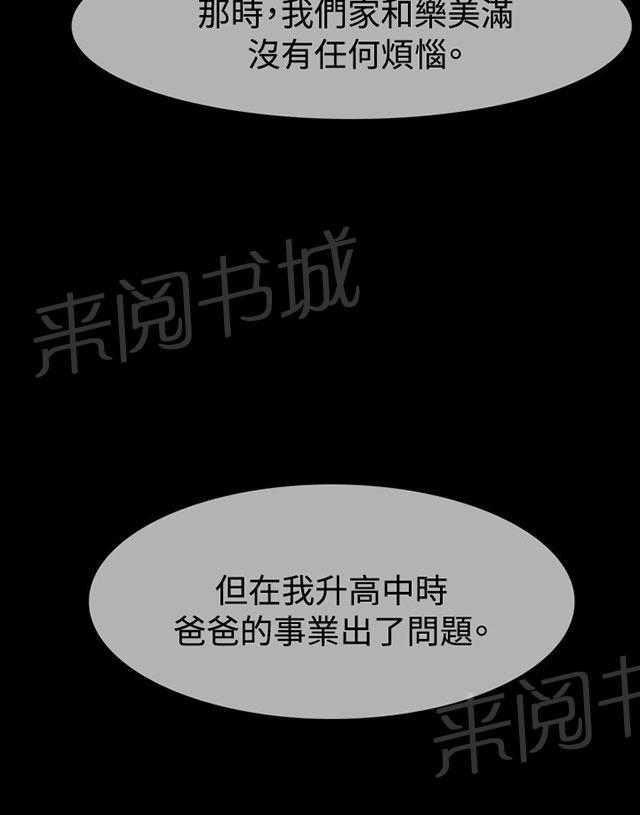 《选择》漫画最新章节第21话 我喜欢你免费下拉式在线观看章节第【30】张图片