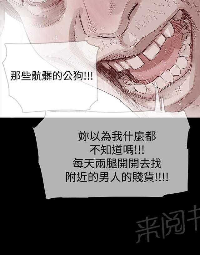 《选择》漫画最新章节第21话 我喜欢你免费下拉式在线观看章节第【26】张图片