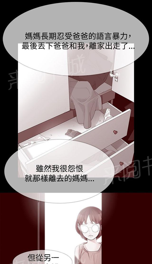 《选择》漫画最新章节第21话 我喜欢你免费下拉式在线观看章节第【25】张图片