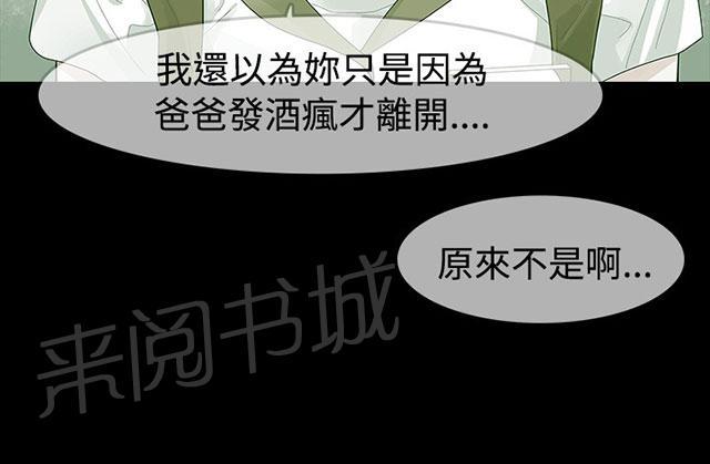 《选择》漫画最新章节第21话 我喜欢你免费下拉式在线观看章节第【16】张图片