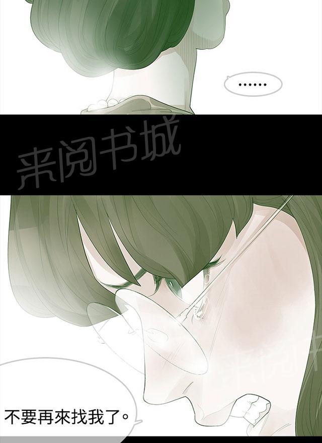 《选择》漫画最新章节第21话 我喜欢你免费下拉式在线观看章节第【14】张图片