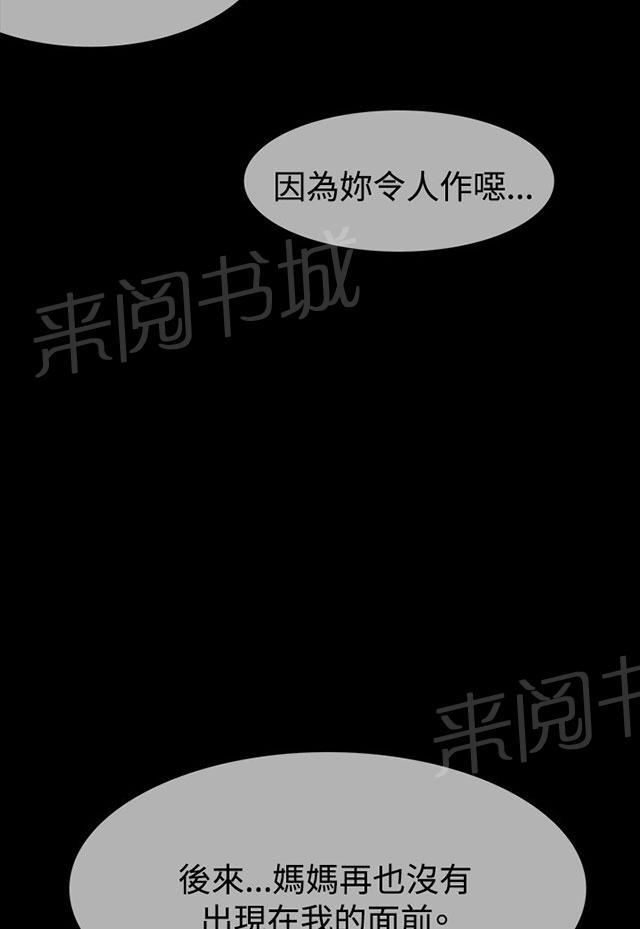 《选择》漫画最新章节第21话 我喜欢你免费下拉式在线观看章节第【13】张图片