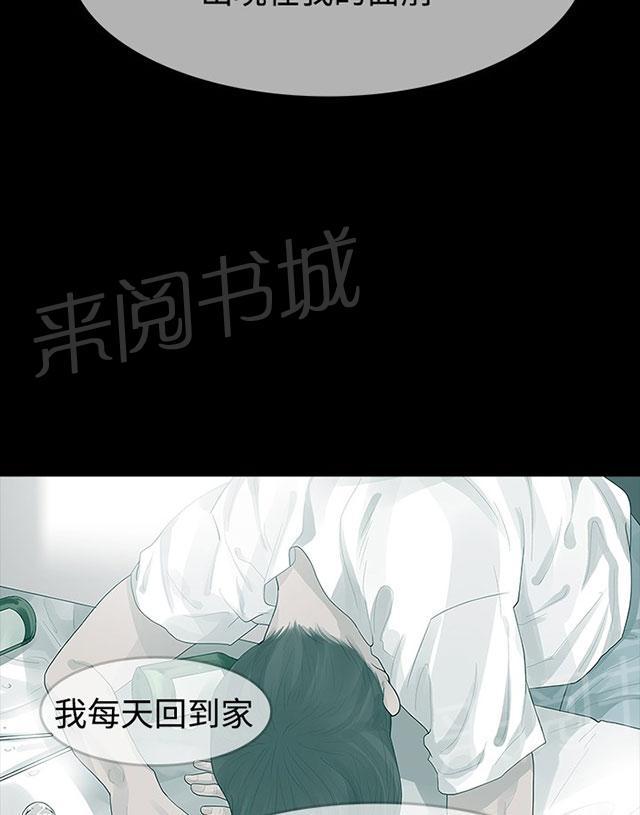 《选择》漫画最新章节第21话 我喜欢你免费下拉式在线观看章节第【12】张图片