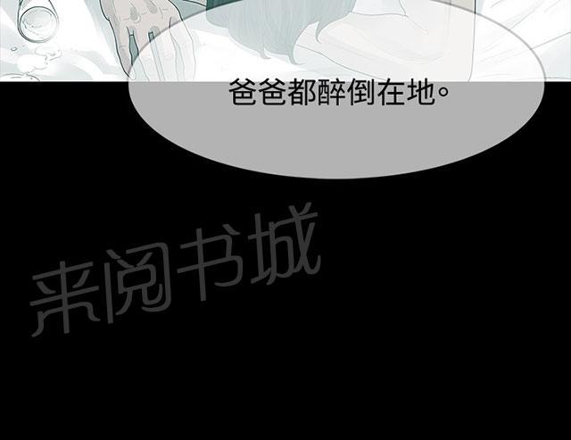 《选择》漫画最新章节第21话 我喜欢你免费下拉式在线观看章节第【11】张图片