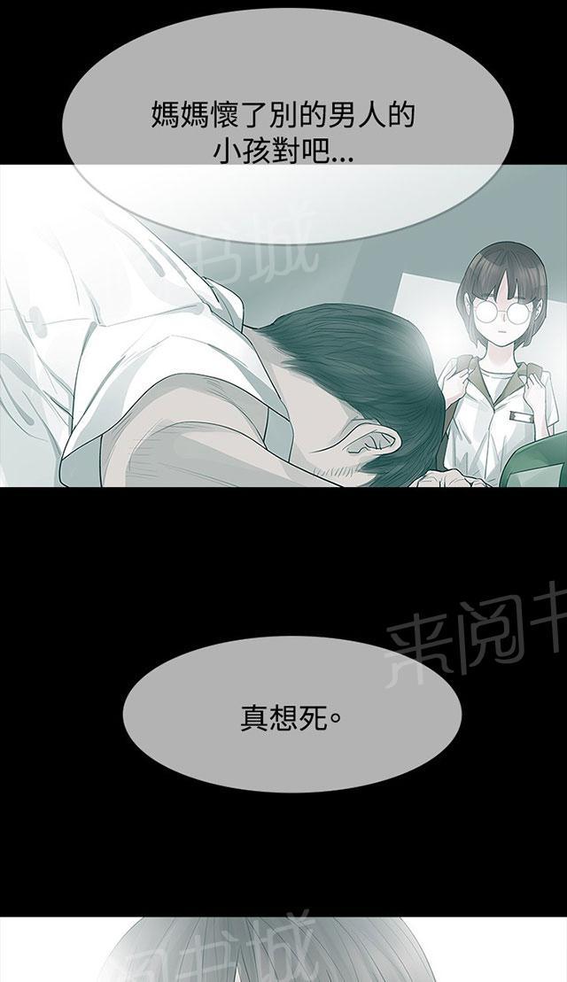 《选择》漫画最新章节第21话 我喜欢你免费下拉式在线观看章节第【10】张图片