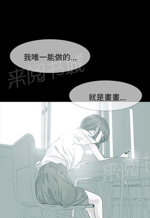 《选择》漫画最新章节第21话 我喜欢你免费下拉式在线观看章节第【8】张图片