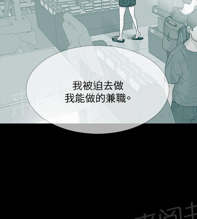 《选择》漫画最新章节第21话 我喜欢你免费下拉式在线观看章节第【6】张图片